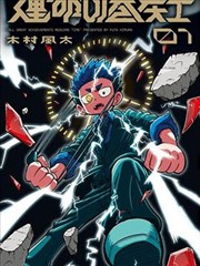 绝世唐门漫画站点logo