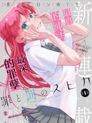 绝世唐门漫画主角团封面