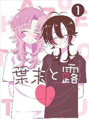 绝世唐门第328话封面