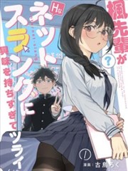 斗罗大陆第157话封面